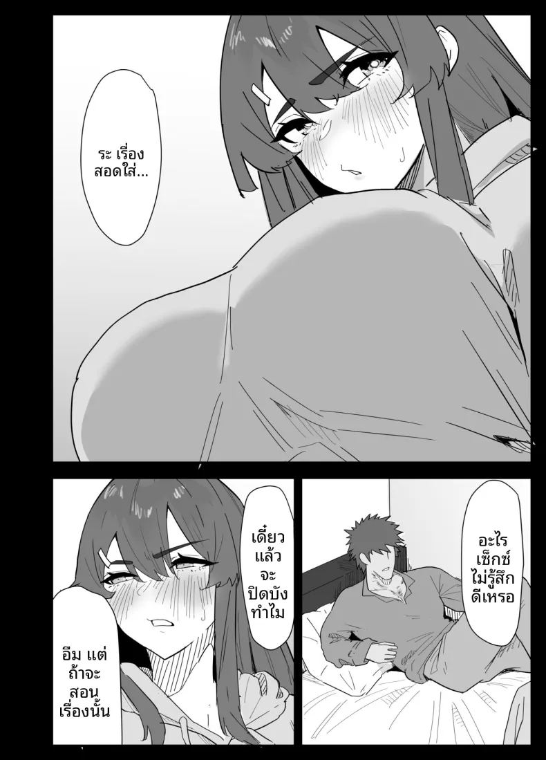 น้องสาวผมดูจะไม่พอใจกับเเฟนหนุ่ม ภาพ 38
