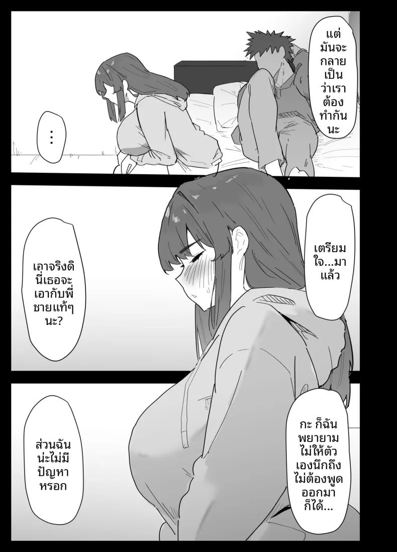 น้องสาวผมดูจะไม่พอใจกับเเฟนหนุ่ม ภาพ 39