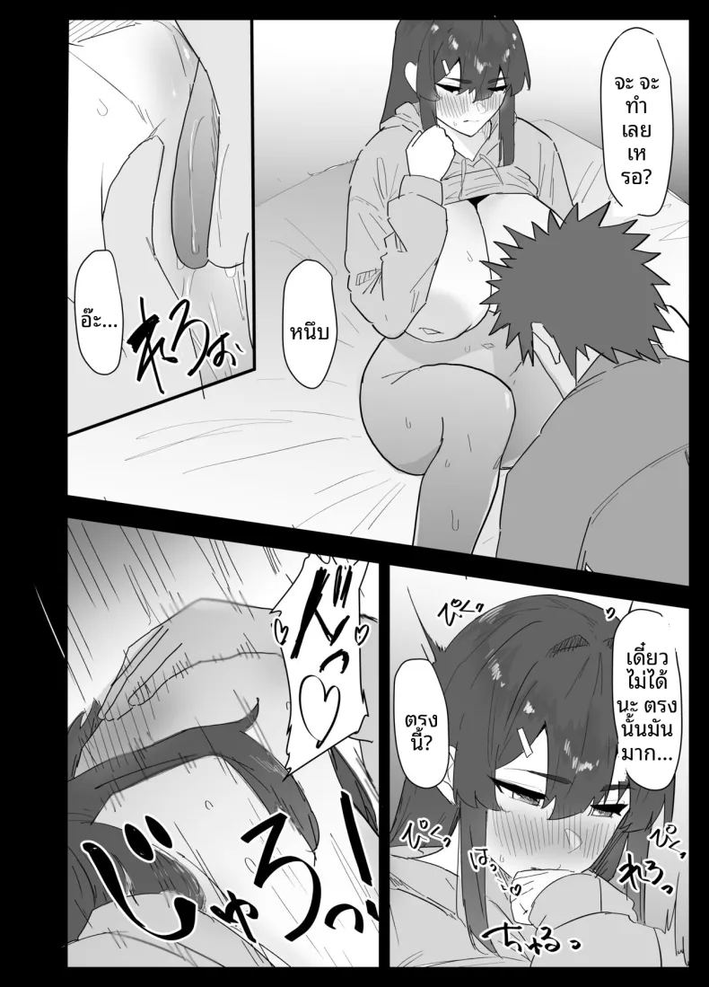 น้องสาวผมดูจะไม่พอใจกับเเฟนหนุ่ม ภาพ 48