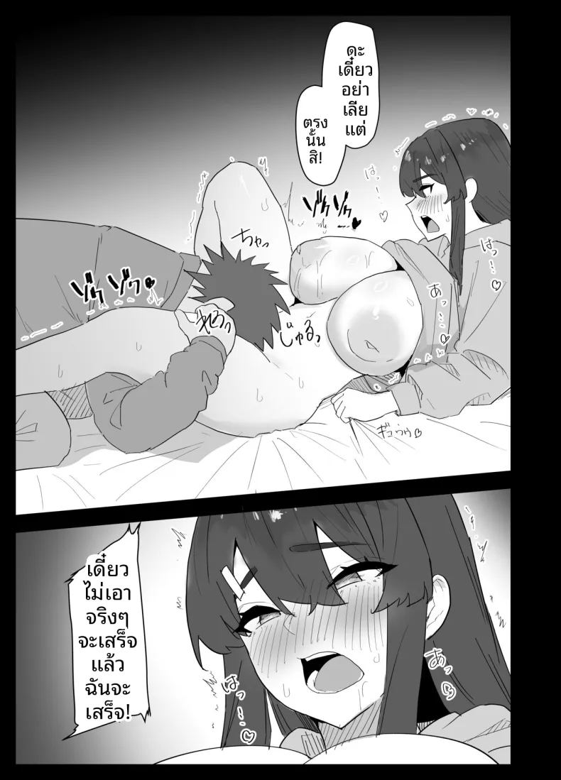 น้องสาวผมดูจะไม่พอใจกับเเฟนหนุ่ม ภาพ 49