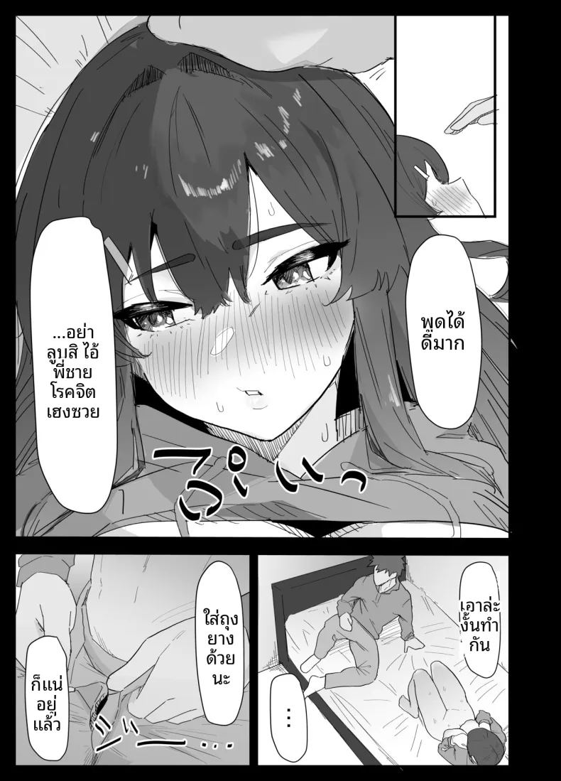 น้องสาวผมดูจะไม่พอใจกับเเฟนหนุ่ม ภาพ 53