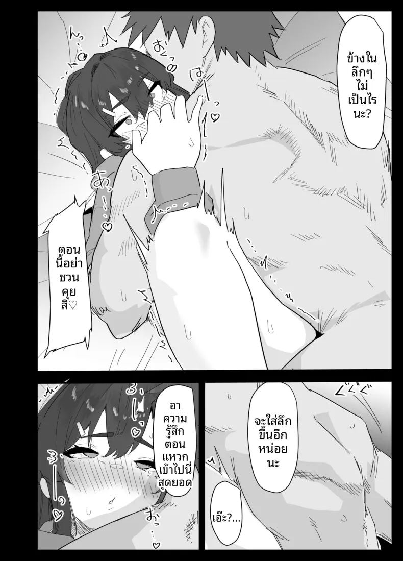 น้องสาวผมดูจะไม่พอใจกับเเฟนหนุ่ม ภาพ 58