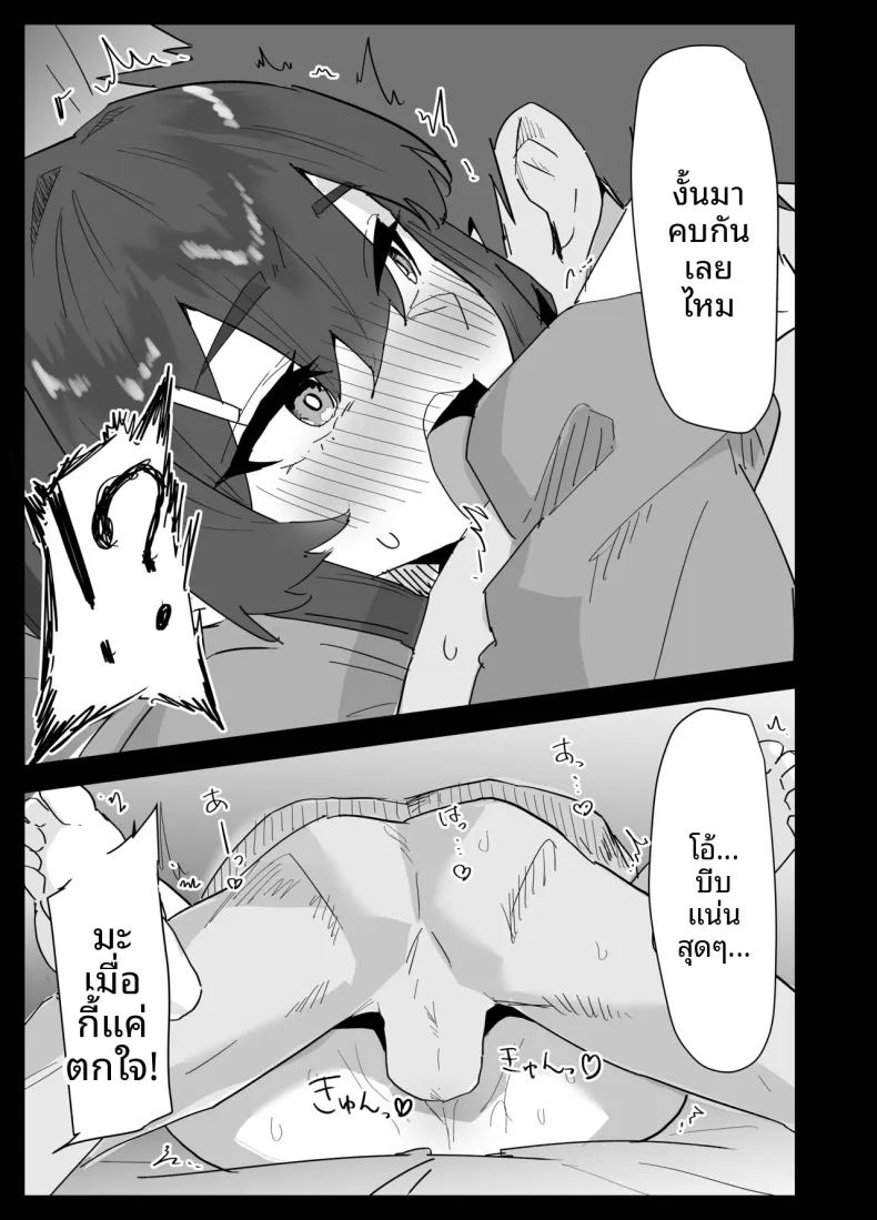 น้องสาวผมดูจะไม่พอใจกับเเฟนหนุ่ม ภาพ 67