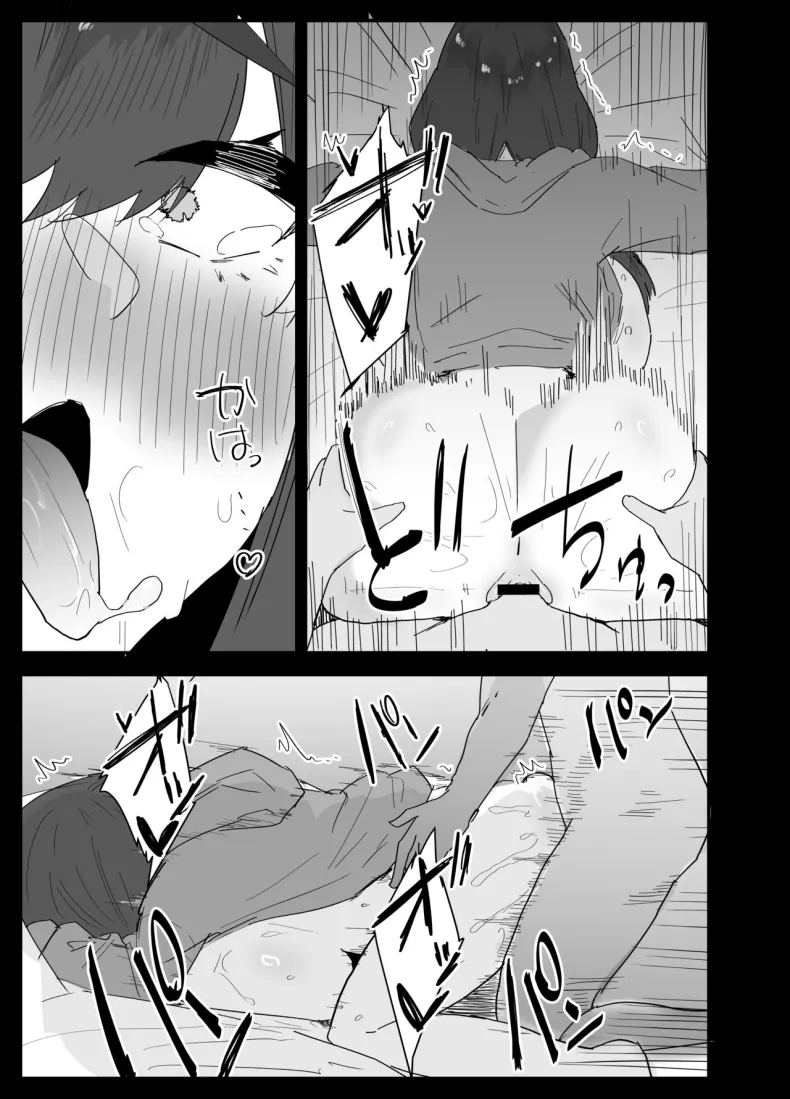 น้องสาวผมดูจะไม่พอใจกับเเฟนหนุ่ม ภาพ 91