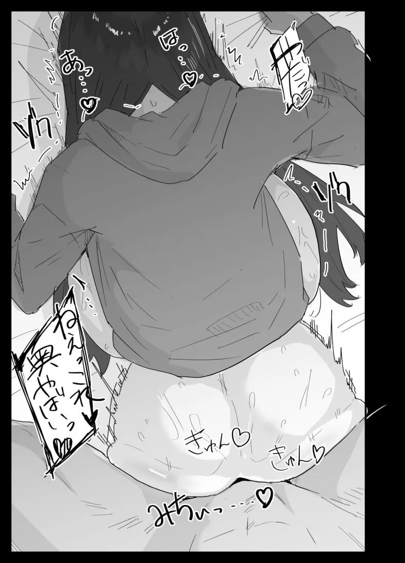 น้องสาวผมดูจะไม่พอใจกับเเฟนหนุ่ม ภาพ 97