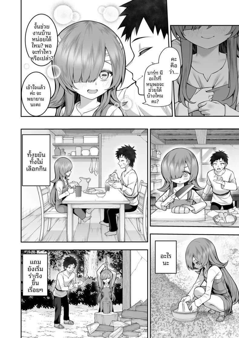 ปีศาจสาวความจำเสื่อม ภาพ 6