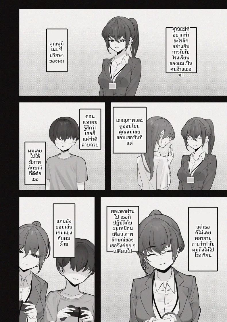 ห้องอับชื้นกับคุณพี่สาวที่ปรึกษาในช่วงบ่าย ภาพ 2