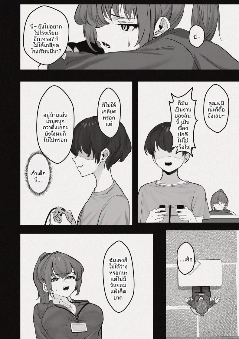 ห้องอับชื้นกับคุณพี่สาวที่ปรึกษาในช่วงบ่าย ภาพ 4