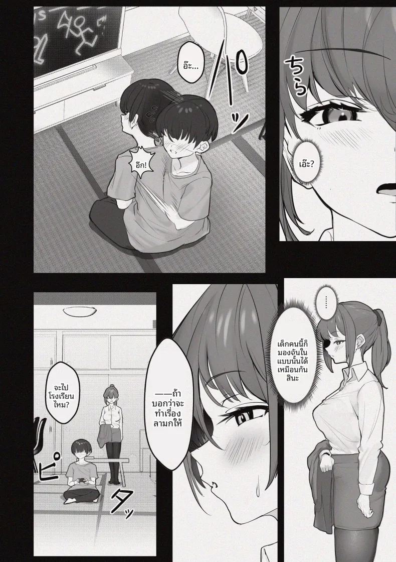 ห้องอับชื้นกับคุณพี่สาวที่ปรึกษาในช่วงบ่าย ภาพ 6