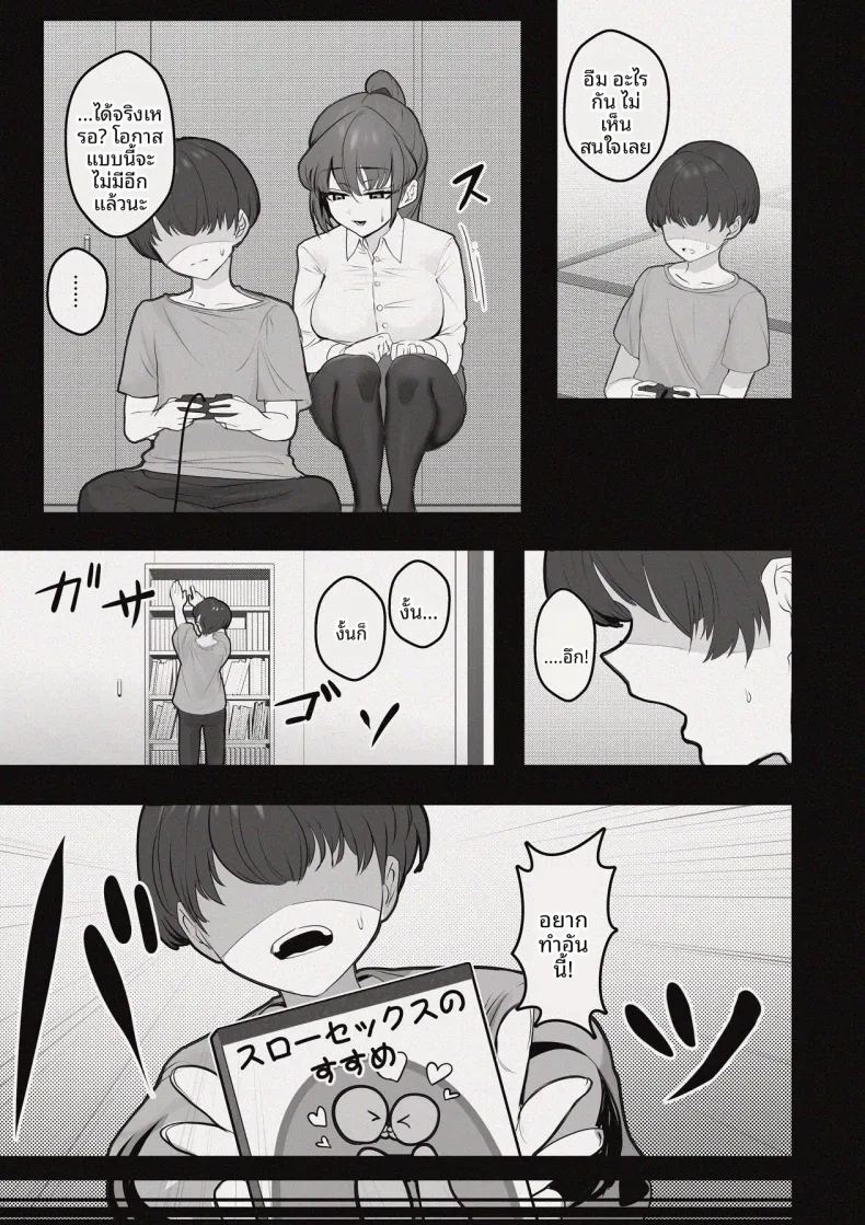 ห้องอับชื้นกับคุณพี่สาวที่ปรึกษาในช่วงบ่าย ภาพ 7