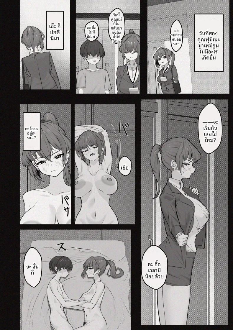 ห้องอับชื้นกับคุณพี่สาวที่ปรึกษาในช่วงบ่าย ภาพ 15