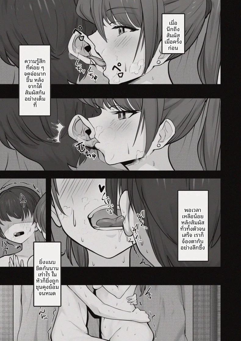 ห้องอับชื้นกับคุณพี่สาวที่ปรึกษาในช่วงบ่าย ภาพ 18