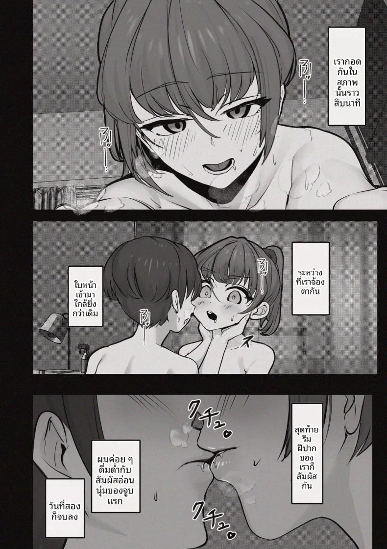 ห้องอับชื้นกับคุณพี่สาวที่ปรึกษาในช่วงบ่าย ภาพ 19