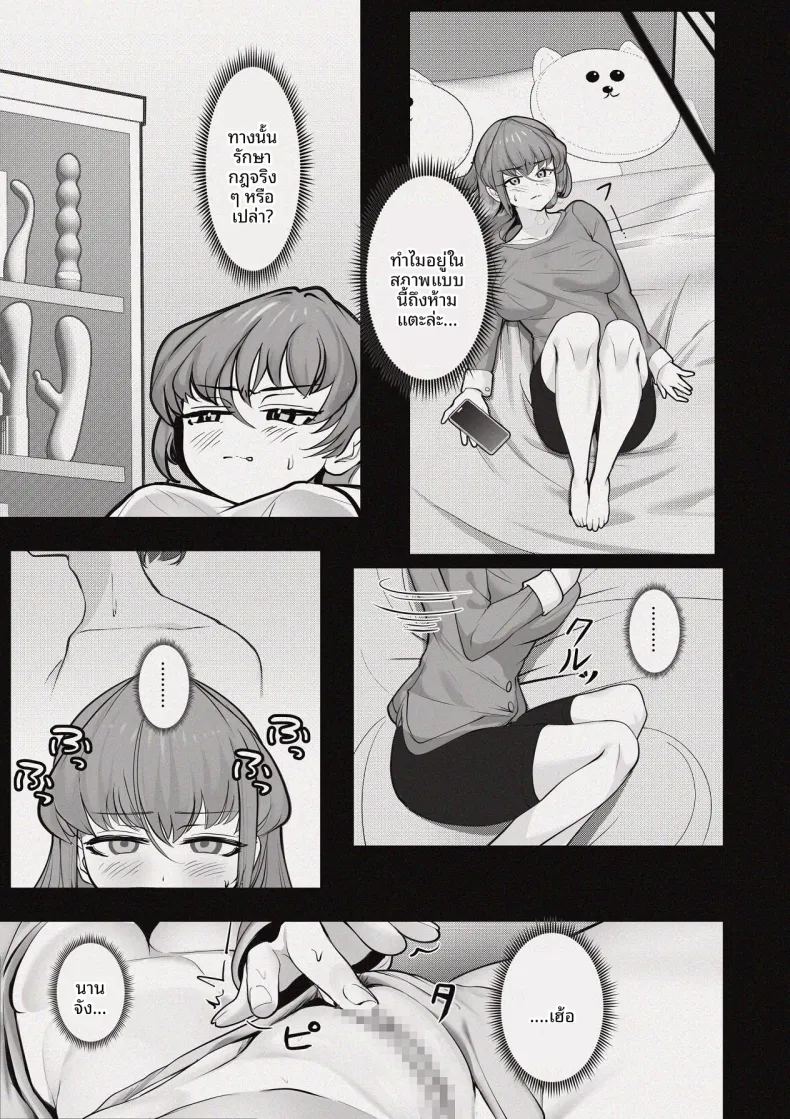 ห้องอับชื้นกับคุณพี่สาวที่ปรึกษาในช่วงบ่าย ภาพ 20