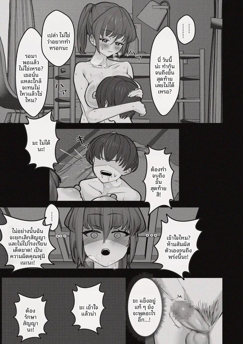 ห้องอับชื้นกับคุณพี่สาวที่ปรึกษาในช่วงบ่าย ภาพ 26