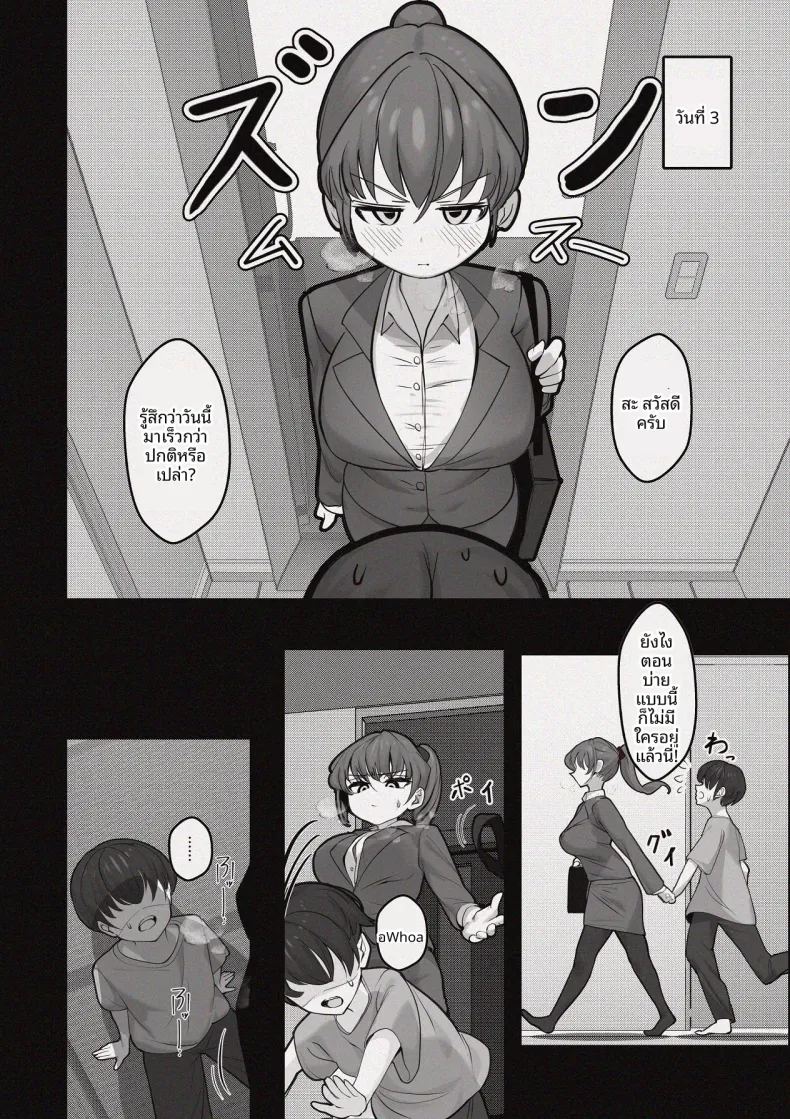 ห้องอับชื้นกับคุณพี่สาวที่ปรึกษาในช่วงบ่าย ภาพ 29