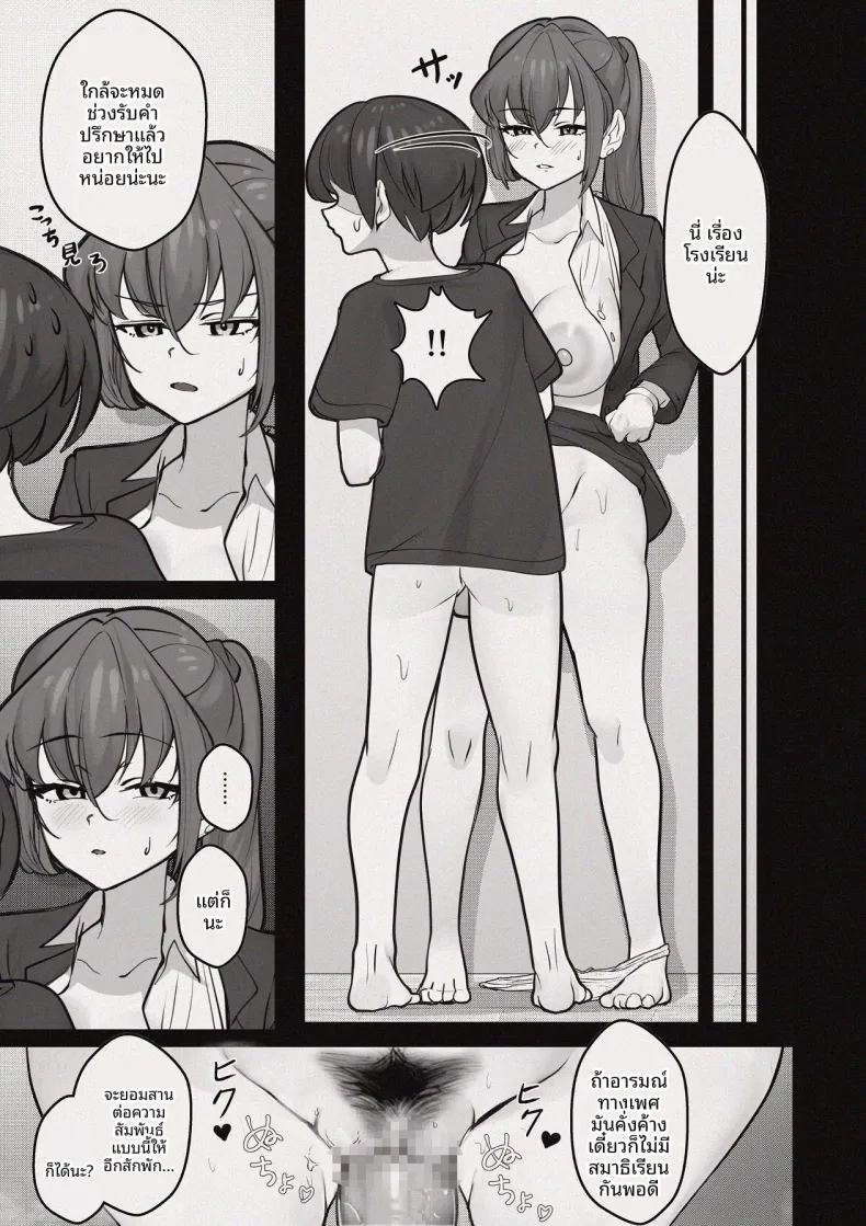 ห้องอับชื้นกับคุณพี่สาวที่ปรึกษาในช่วงบ่าย ภาพ 58