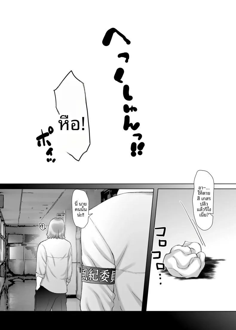 แม้จะเป็นเพียงแค่ฝัน ฉันก็อยากกอดรุ่นพี่ไว้ ภาพ 3