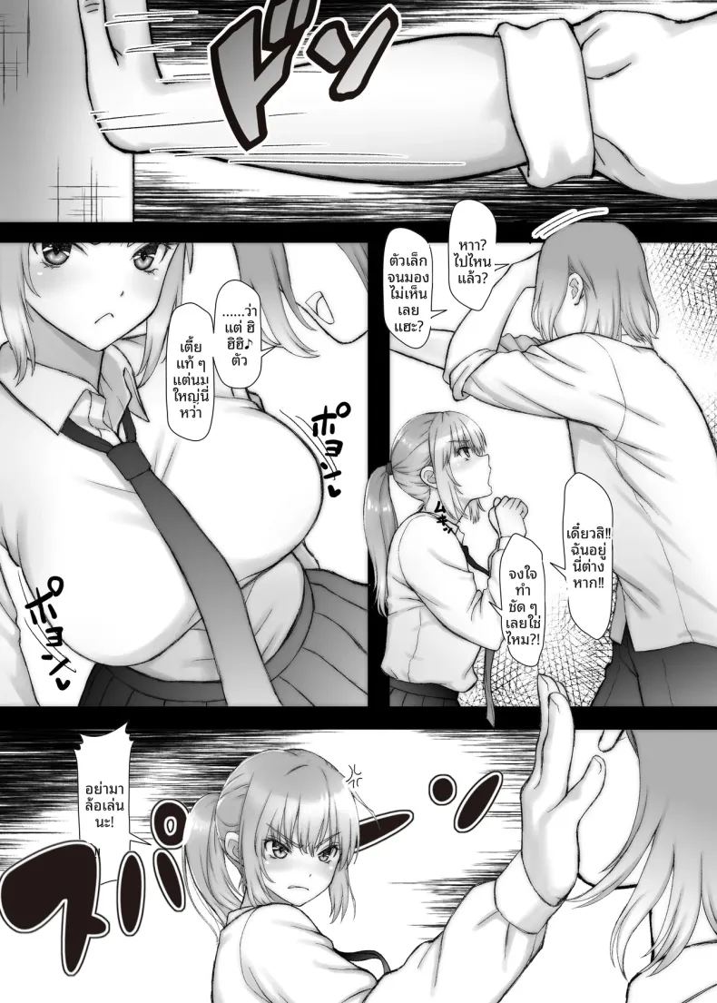 แม้จะเป็นเพียงแค่ฝัน ฉันก็อยากกอดรุ่นพี่ไว้ ภาพ 5