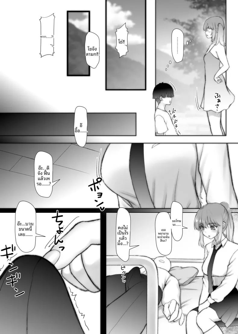 แม้จะเป็นเพียงแค่ฝัน ฉันก็อยากกอดรุ่นพี่ไว้ ภาพ 8