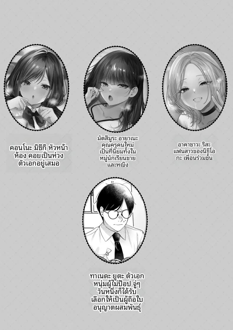 ใบอนุญาตผสมพันธุ์ ภาพ 1