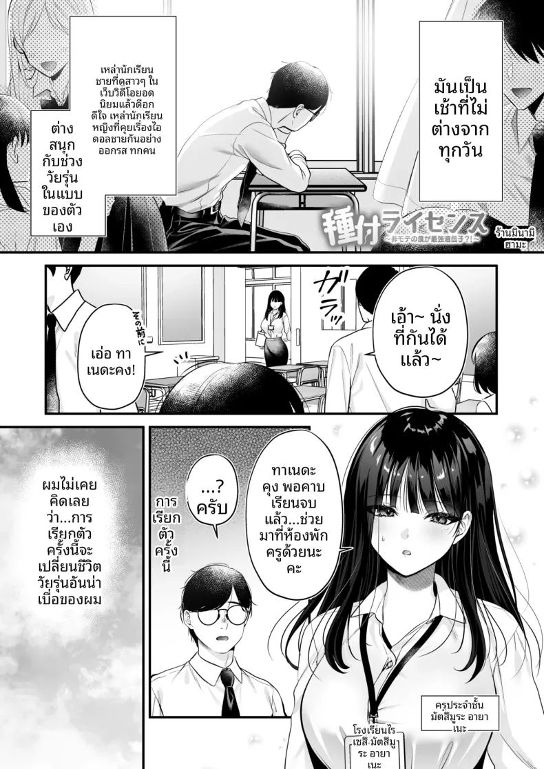 ใบอนุญาตผสมพันธุ์ ภาพ 2