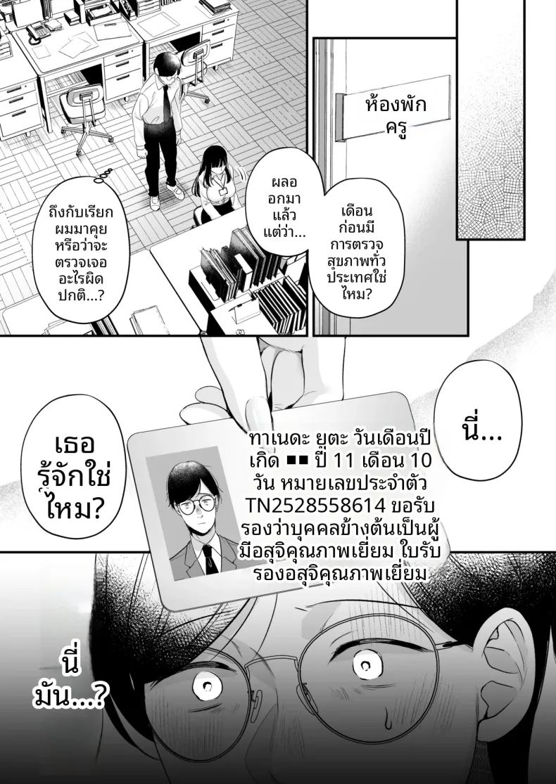 ใบอนุญาตผสมพันธุ์ ภาพ 3