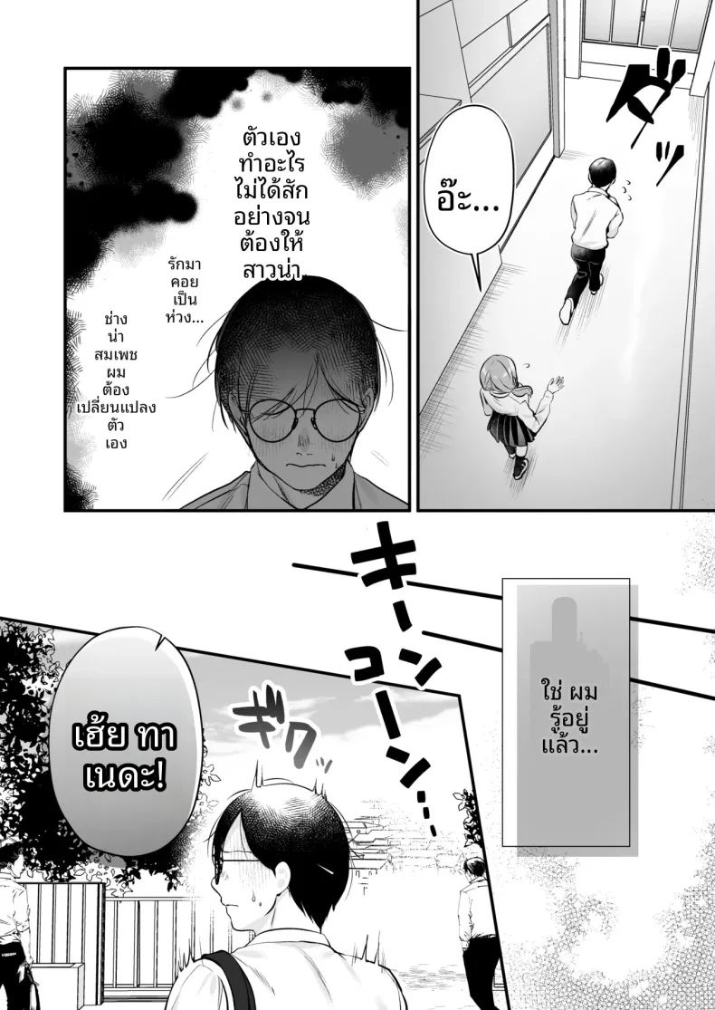 ใบอนุญาตผสมพันธุ์ ภาพ 9