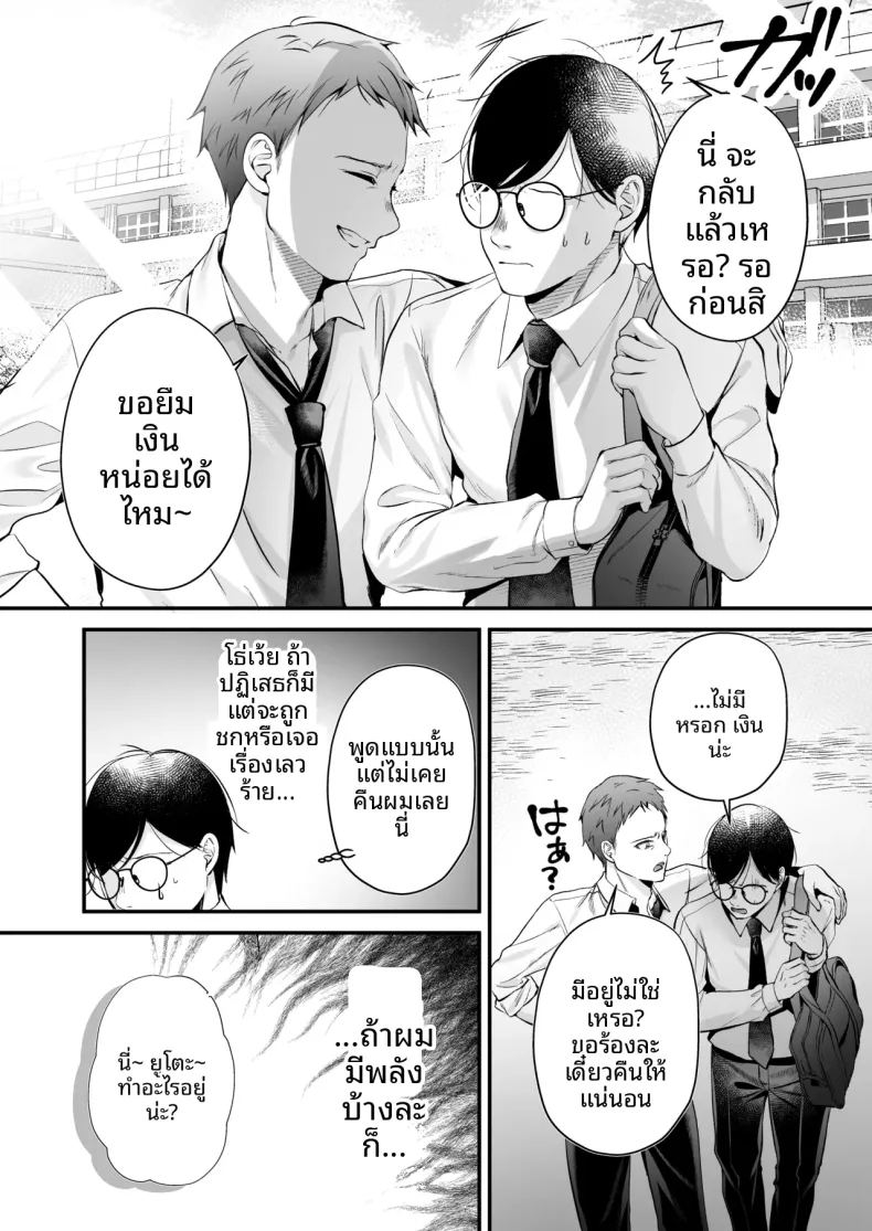 ใบอนุญาตผสมพันธุ์ ภาพ 10