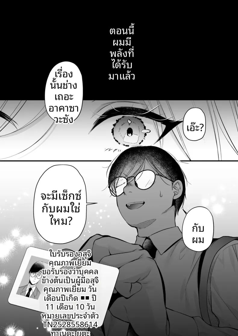 ใบอนุญาตผสมพันธุ์ ภาพ 12