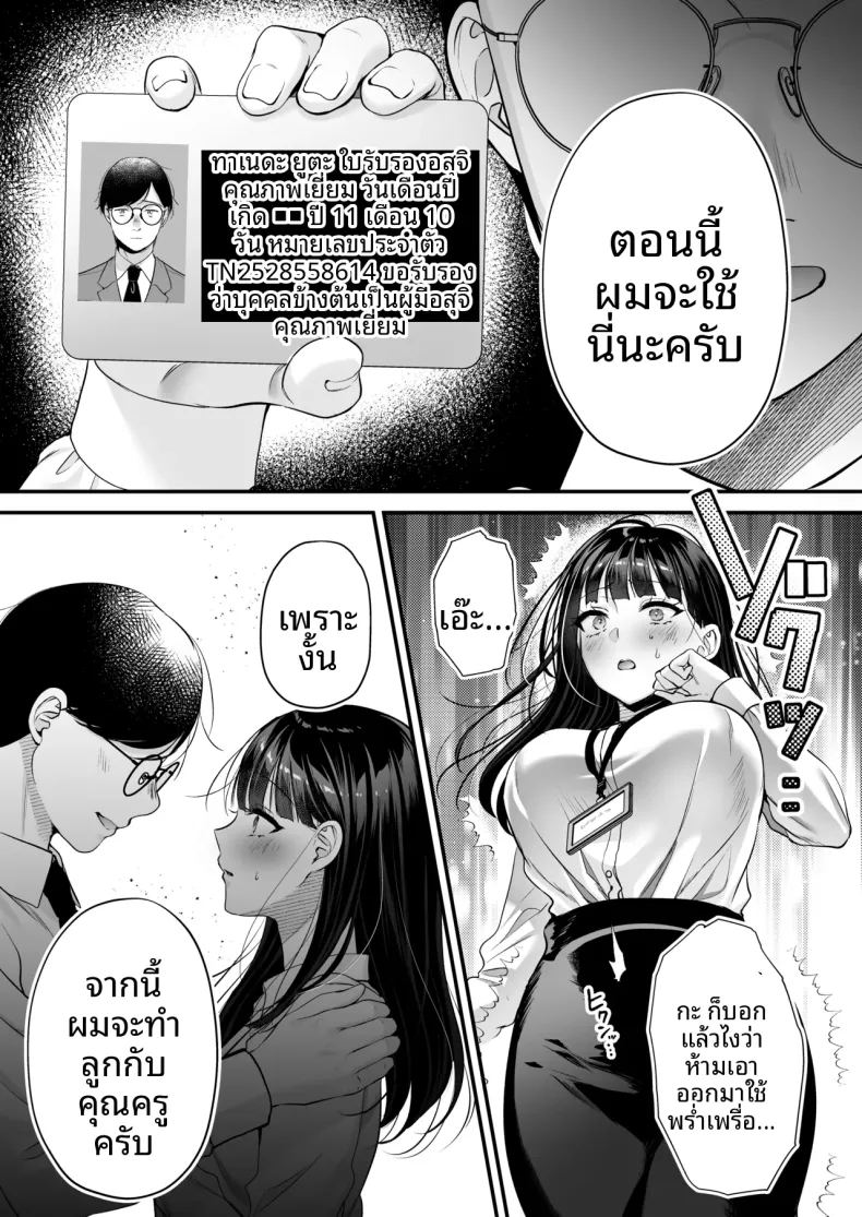 ใบอนุญาตผสมพันธุ์ ภาพ 33