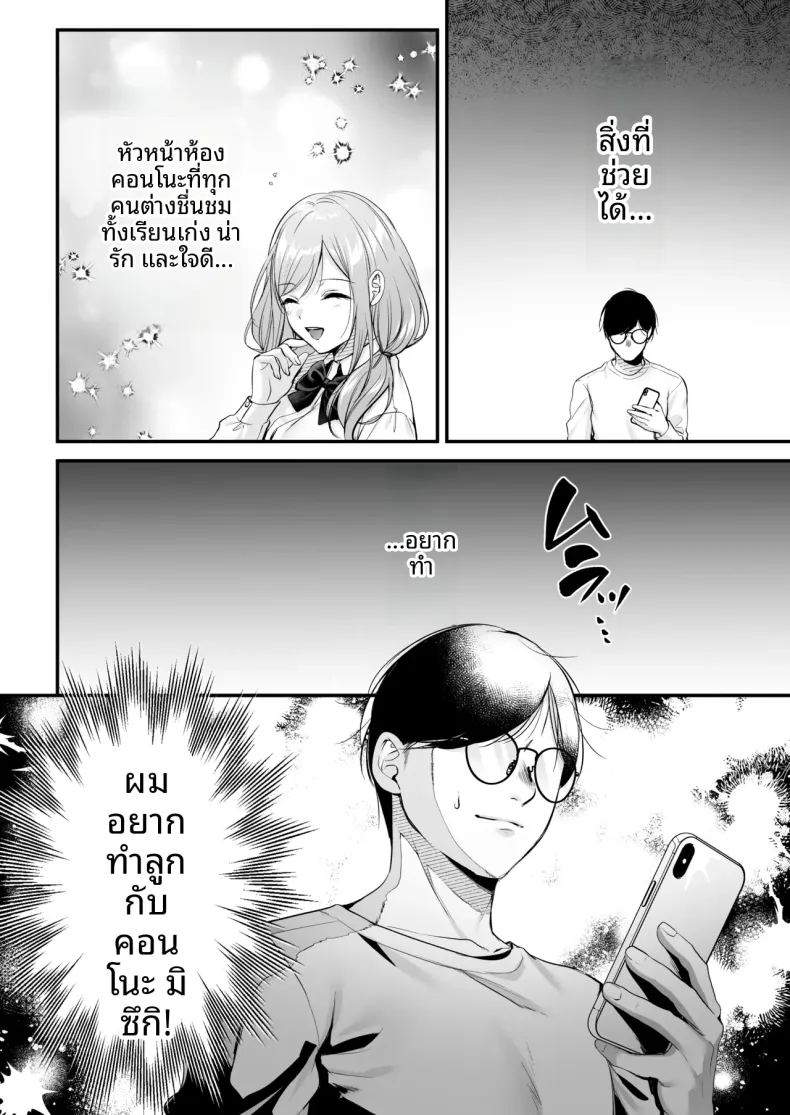 ใบอนุญาตผสมพันธุ์ ภาพ 58
