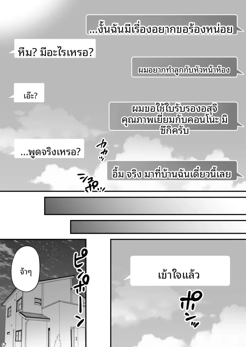 ใบอนุญาตผสมพันธุ์ ภาพ 59