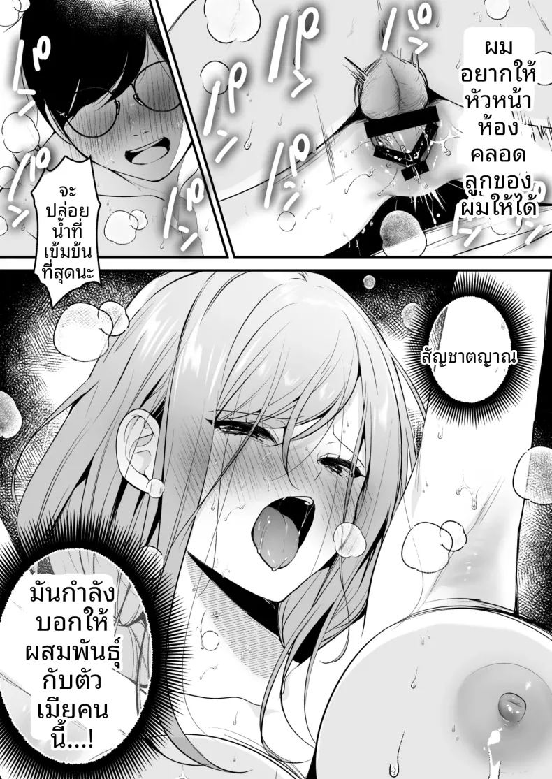 ใบอนุญาตผสมพันธุ์ ภาพ 78