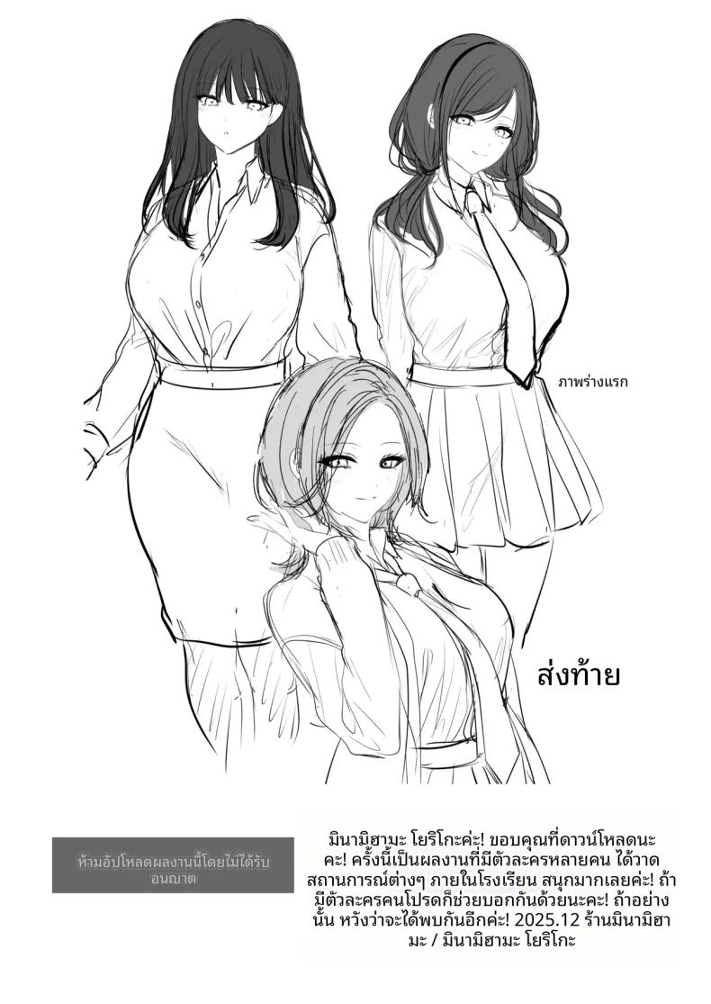 ใบอนุญาตผสมพันธุ์ ภาพ 83