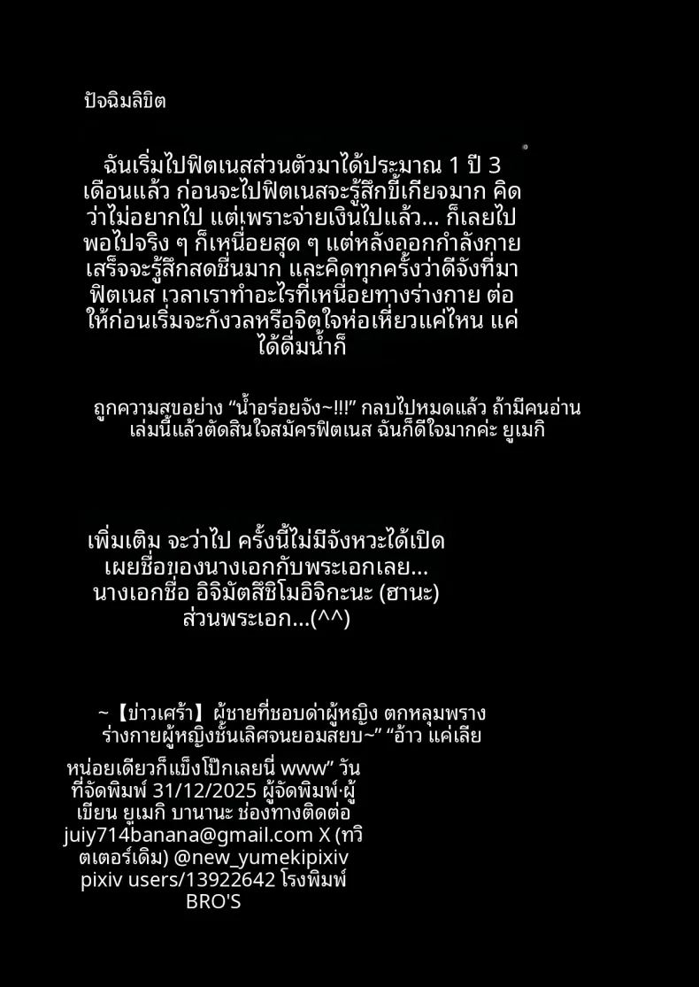 ความรักของชายผู้เกลียดผู้หญิง ภาพ 26