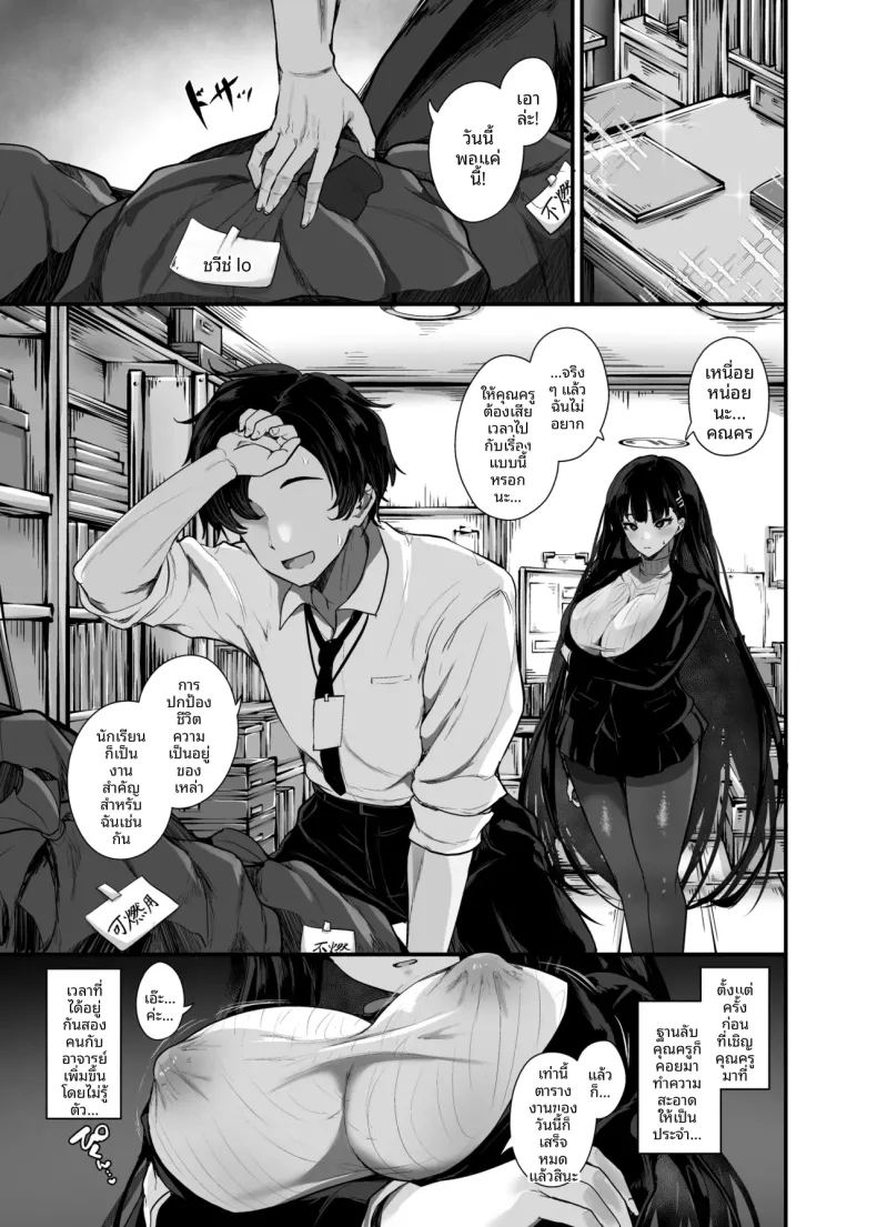 ที่หลบซ่อนสำหรับสองคน ภาพ 2