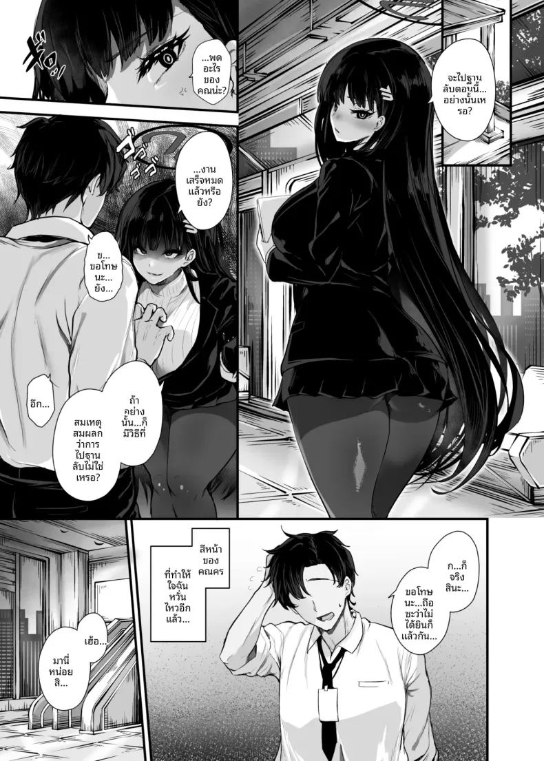 ที่หลบซ่อนสำหรับสองคน ภาพ 6