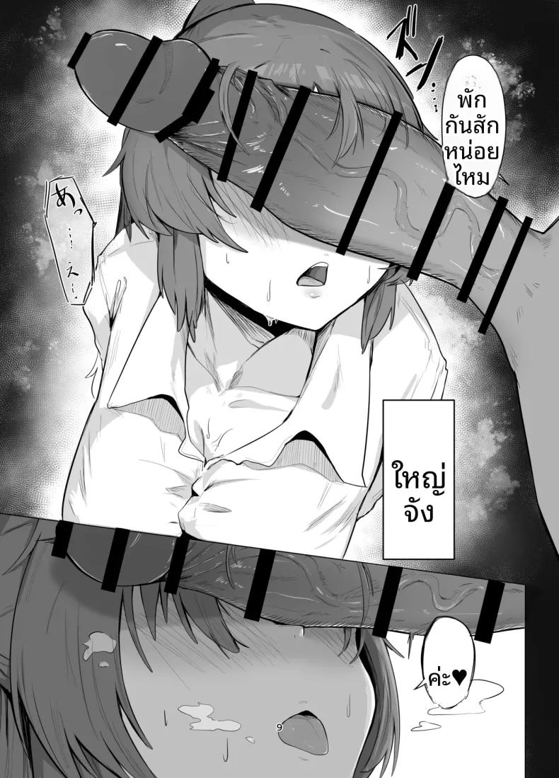 ระหว่างพักเบรก ภาพ 7