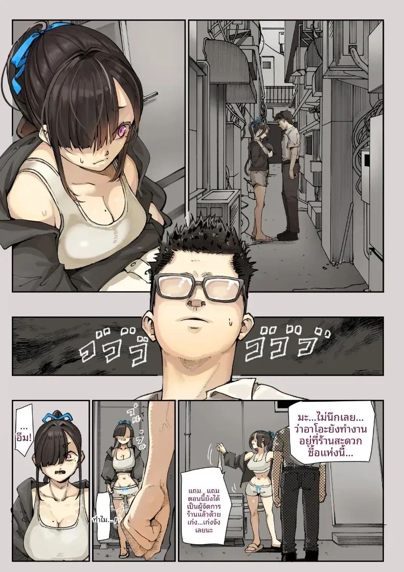 เธอกำลังจะไกลออกไป 3 ภาพ 5