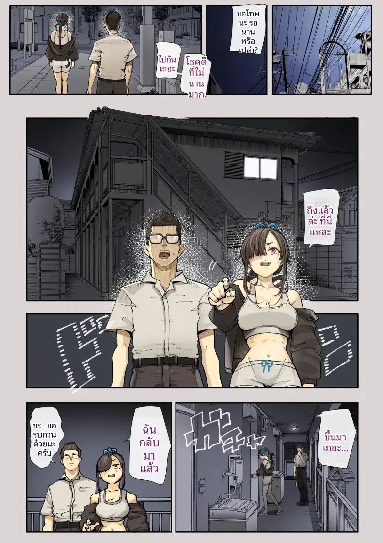 เธอกำลังจะไกลออกไป 3 ภาพ 8