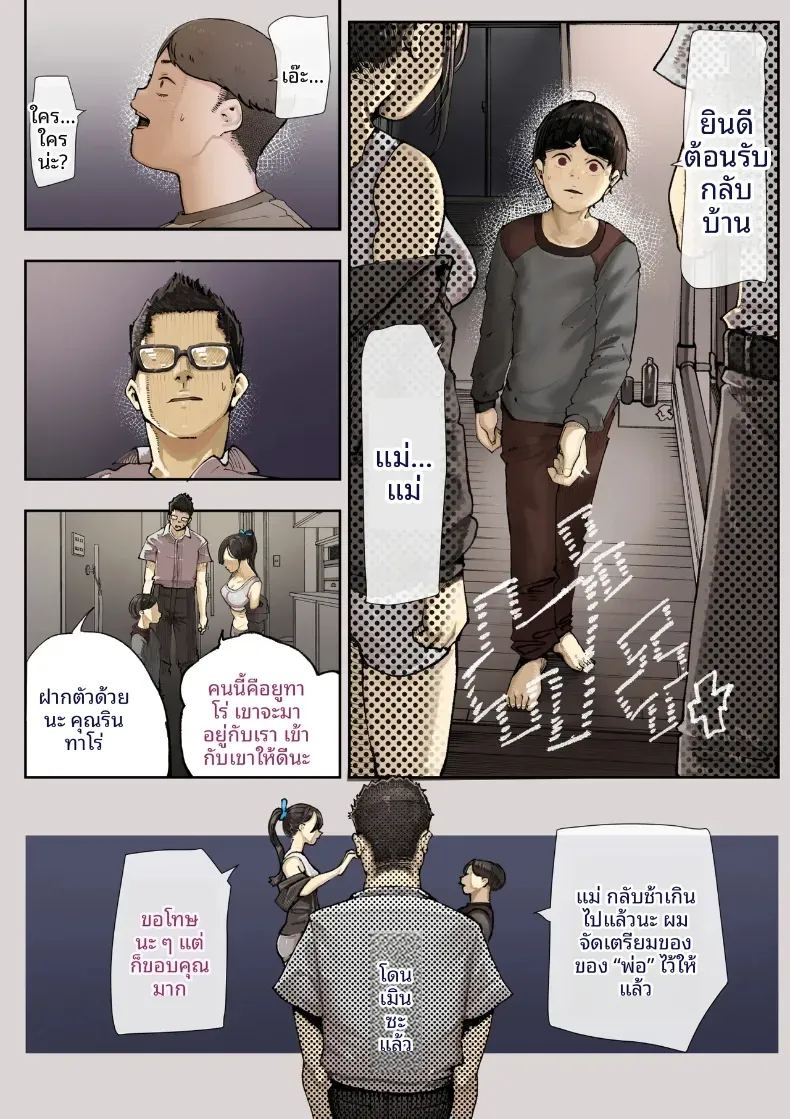 เธอกำลังจะไกลออกไป 3 ภาพ 9