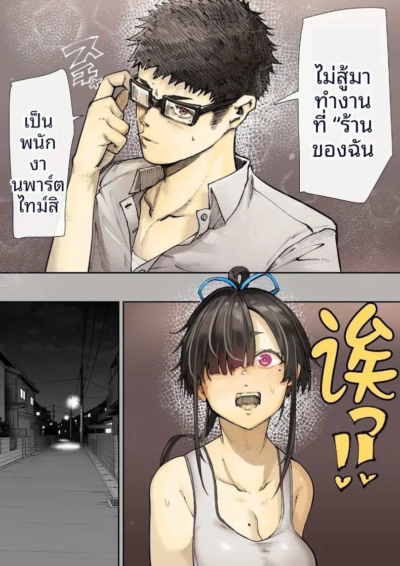 เธอกำลังจะไกลออกไป 3 ภาพ 13