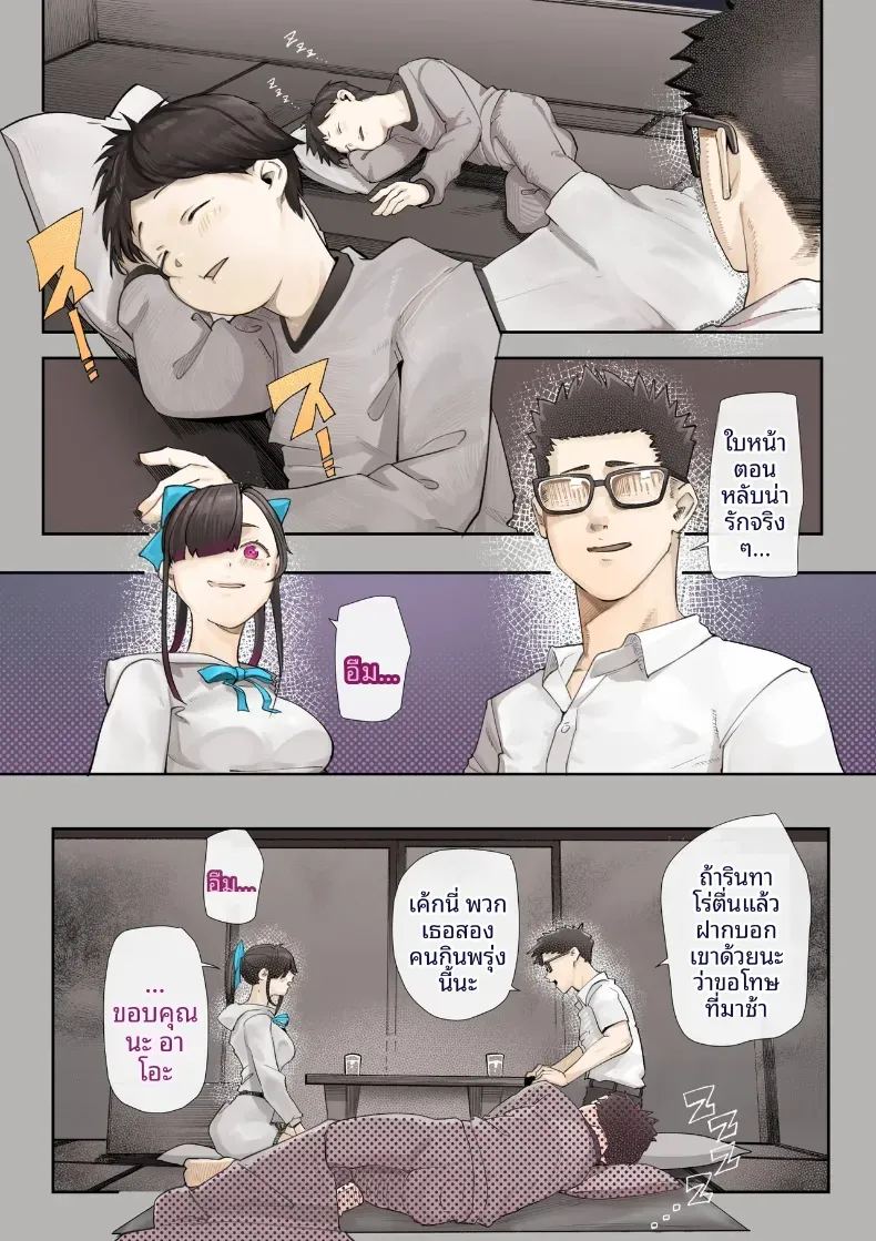 เธอกำลังจะไกลออกไป 3 ภาพ 19