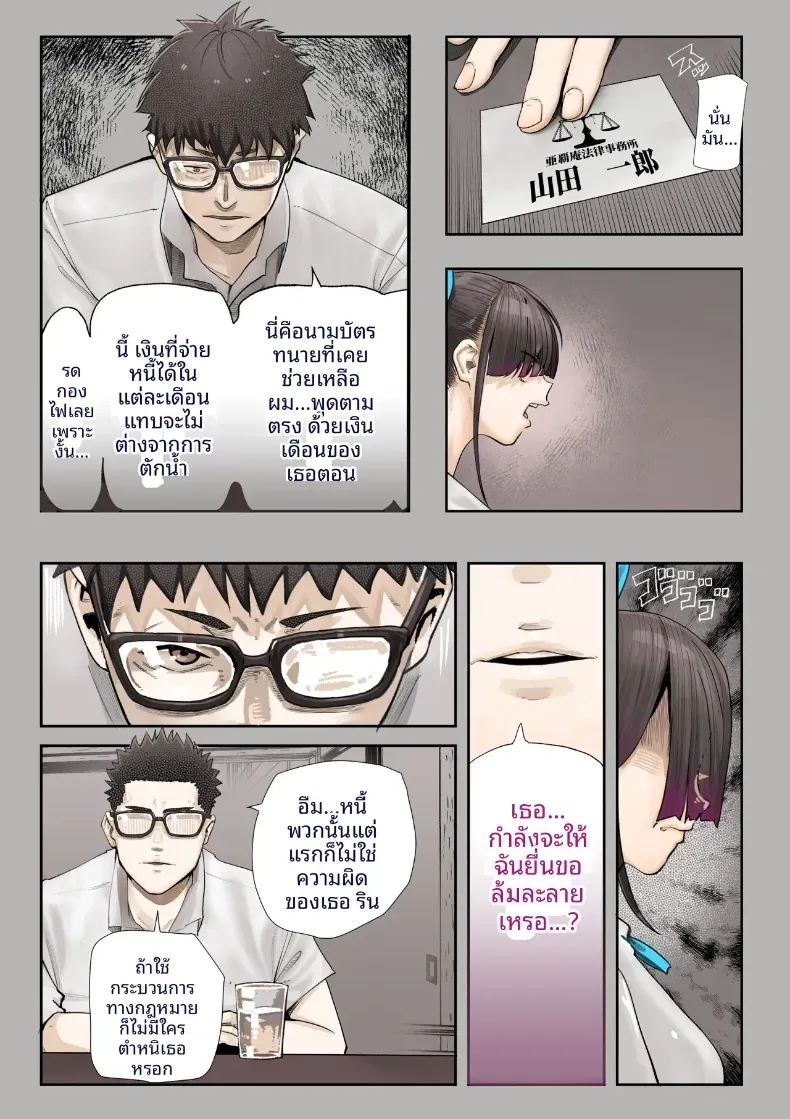 เธอกำลังจะไกลออกไป 3 ภาพ 20