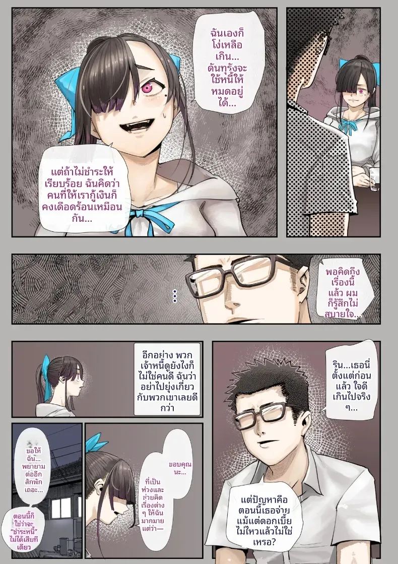 เธอกำลังจะไกลออกไป 3 ภาพ 21