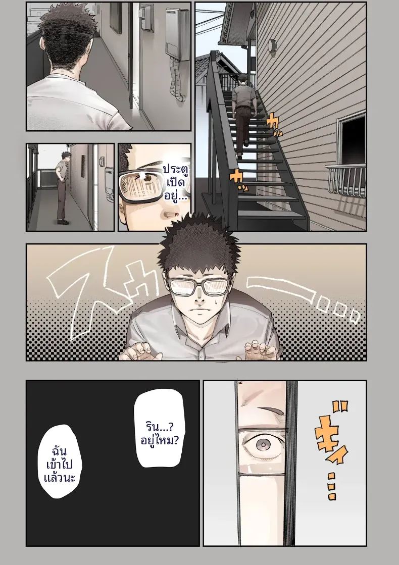 เธอกำลังจะไกลออกไป 3 ภาพ 25
