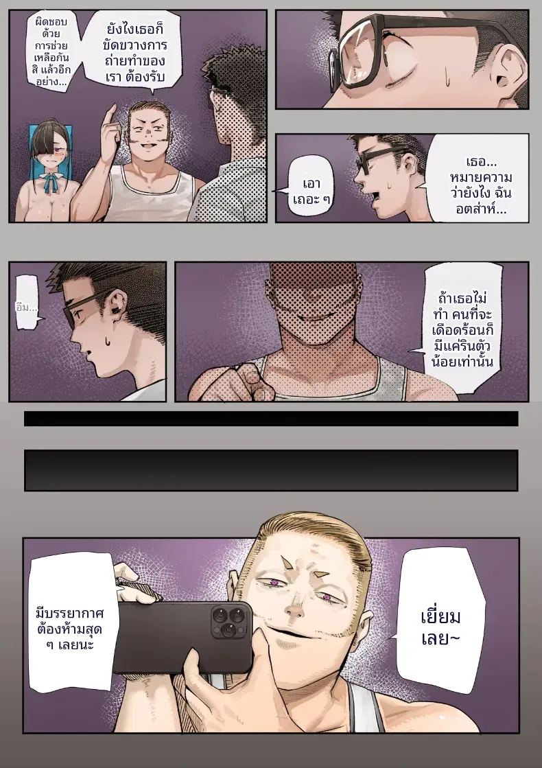 เธอกำลังจะไกลออกไป 3 ภาพ 29