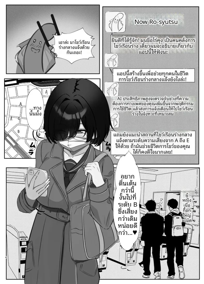 เธออยากจะโดนเห็น ภาพ 2
