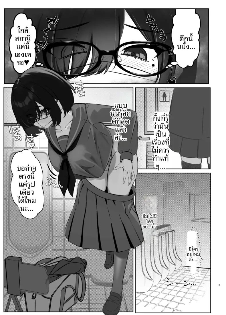 เธออยากจะโดนเห็น ภาพ 3